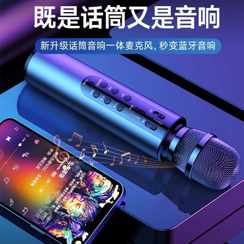 无线蓝牙话筒音响一体麦克风手机全民K歌直播唱歌家用KTV唱K神器|undefined