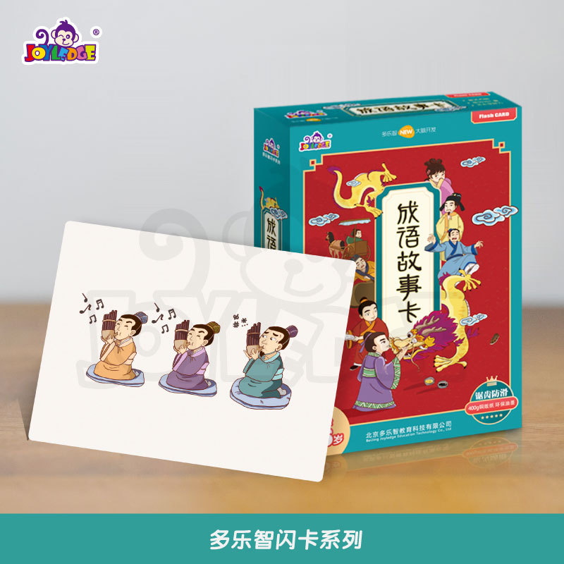 Idiom story card (50)