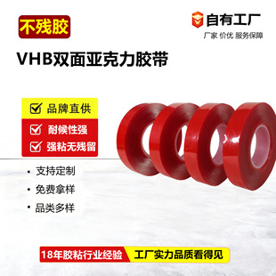 VHB�p���z������ճ�N��ճ�ȹ̶��o���z��ˮ�͸ߜ�܇�������z�̶�
