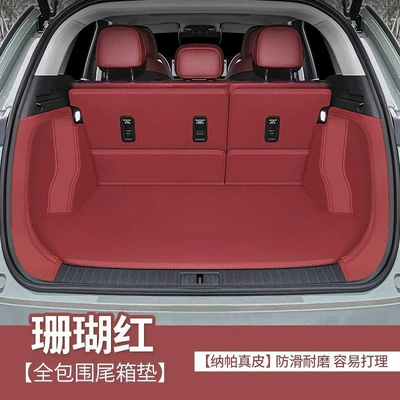 Suitable for the 2026 model of the Exeed Yaoguang, this is a full-coverage trunk mat for the Yaoguang CDM Flying Fish version (Trunk Mat) - napa-leather-coral-red-full-coverage-xingtu-yaoguang-new-energy-c-dm-special-edition