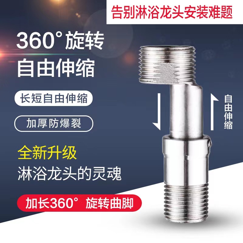 Shower lengthened corner telescopic foot 360 °