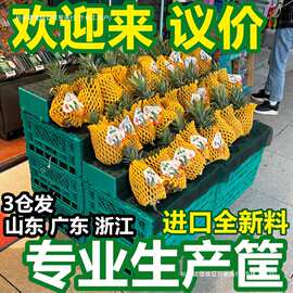 加厚塑料折叠筐货架水果筐台阶陈列筐阶梯周转框水果店展示筐天元