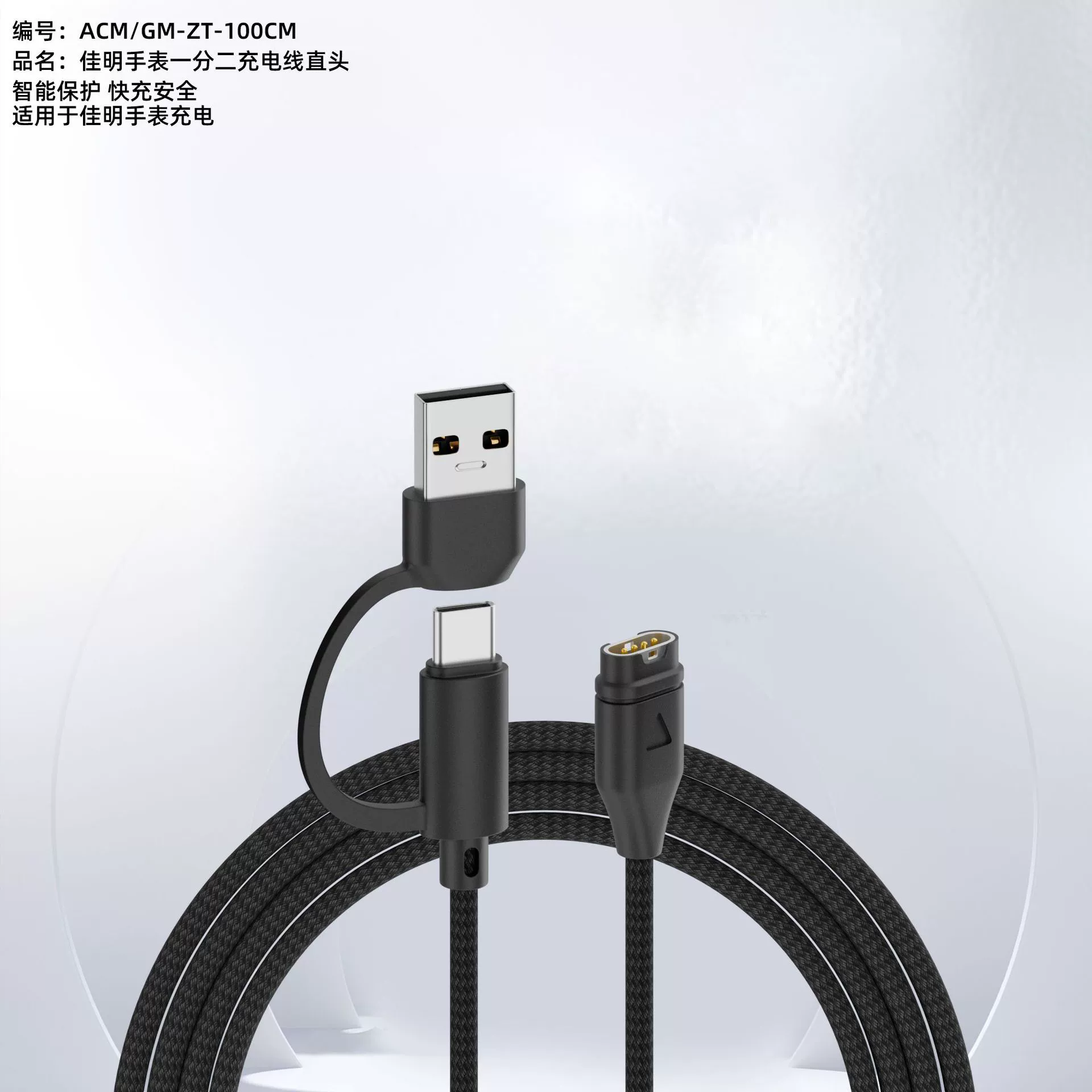 Для часов Garmin зарядный кабель Feinashi USB Type-C к Garmin, двухв-одном дата-кабель
