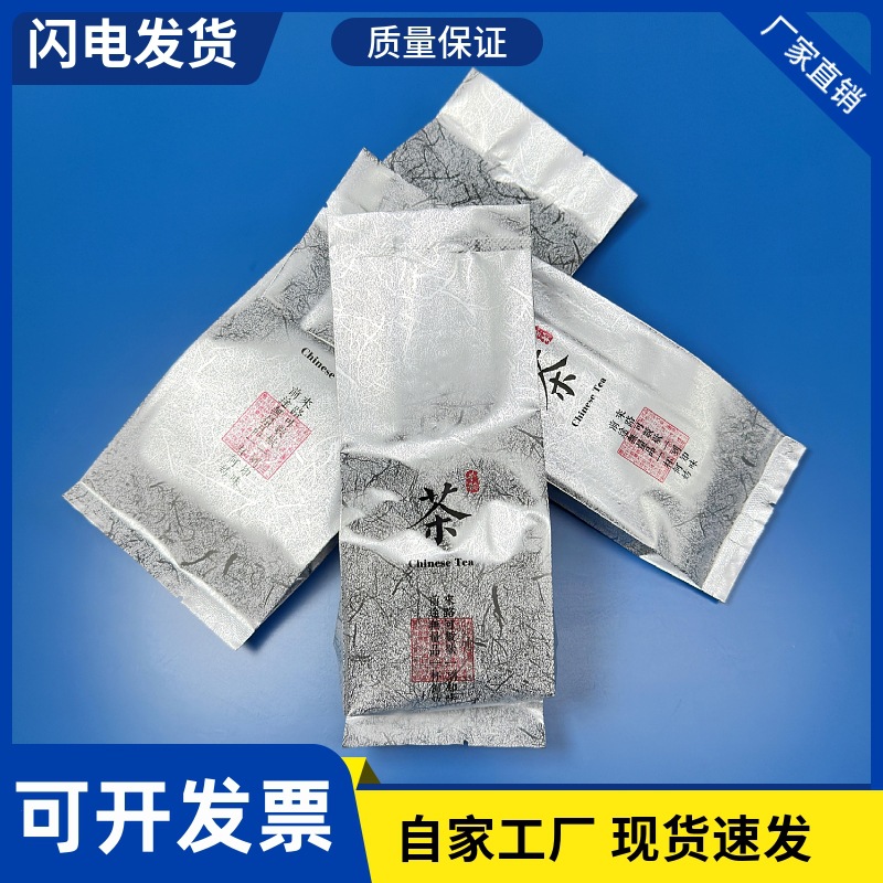 哑光磨砂银色印茶字茶叶包装袋小泡袋真空袋内袋高端绿茶铝箔袋