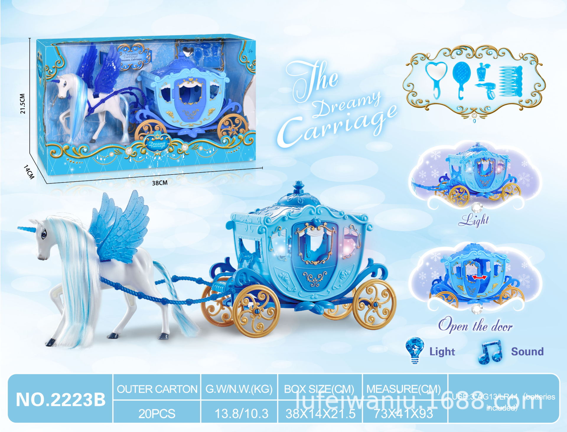 공주없이 정적 페가수스 드림 카 (블루)