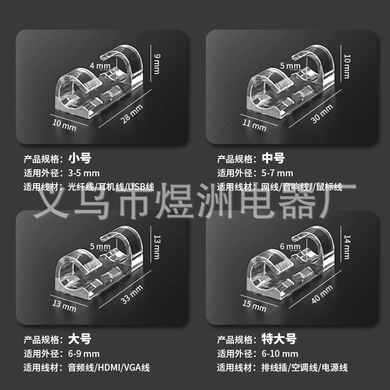 Кабель для обработки проводов Настольный кабель для передачи данных Отделка самоклеящийся провод Настольный фиксатор для обработки проводов