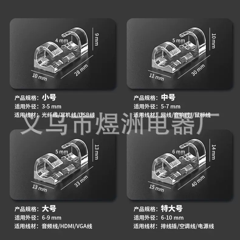 理线器 桌面数据线收纳整理自粘电线桌面固定器理线绕线器固线器