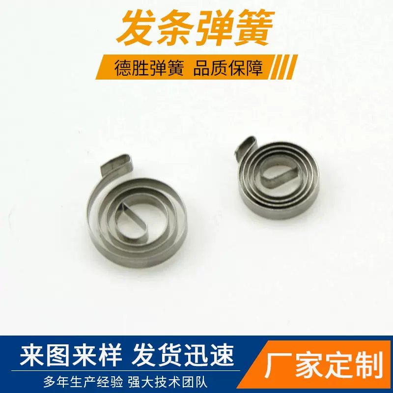 厂家加工 电子涡卷弹簧 精密涡卷弹簧 恒力发条弹簧