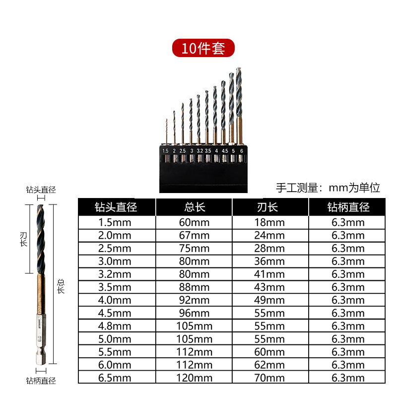 Broca de acero inoxidable de mango hexagonal de 13 piezas 4341 Broca helicoidal de dos colores negra y amarilla de acero de alta velocidad 1.5-6.5 Juego