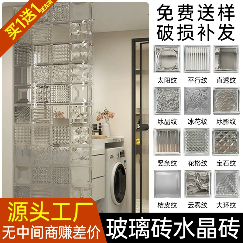 Супер белый стеклянный кирпич хрустальный кирпич перегородка стены сетка красный арт прозрачная перегородка экран ледяной кристалл полый стеклянный кирпич