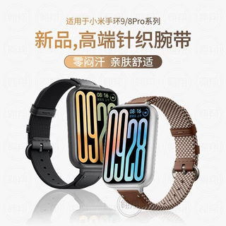 适用小米手环9/8pro表带蚕丝针织红米watch6/5/4时尚腕带陶瓷高级