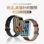 小米陶瓷时尚8pro腕带
