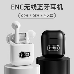 アマゾン爆型bluetoothイヤホン高音質ENC通話ノイズ低減無線半入耳式新型超ロング航続