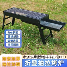 木炭烤肉便携烧烤炉家用加厚便携式户外折叠工具炉子架子手提式新