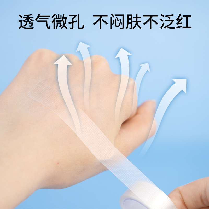 医療用通気性テープテープPE透明防水綿手で切れる感圧フィルム高粘度ガーゼ固定医療|undefined