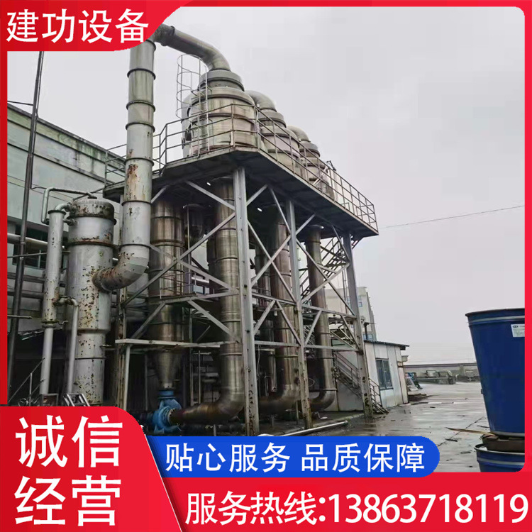 二手降膜三效废水蒸发器 医药化工含盐废水蒸发浓缩结晶器设备