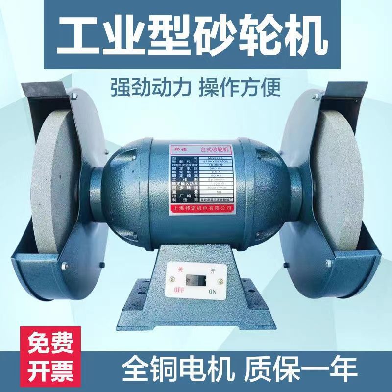 纯铜台式多功能砂轮机工业级家用250W550W家用重型磨刀砂轮机直销