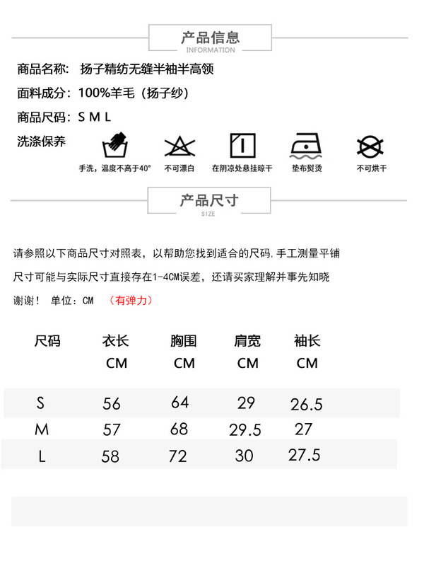 【德国60支扬子纱】精纺100%羊毛半高领五分袖打底衫女中袖针织衫|undefined