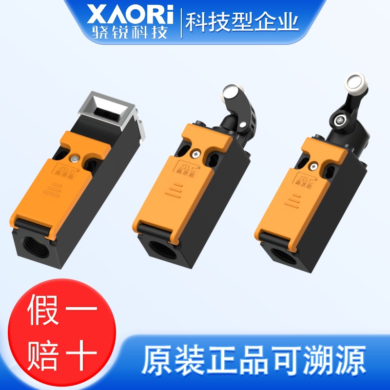 SLC施莱格TTS2系列摇杆触发机械安全开关TTS2E-1C