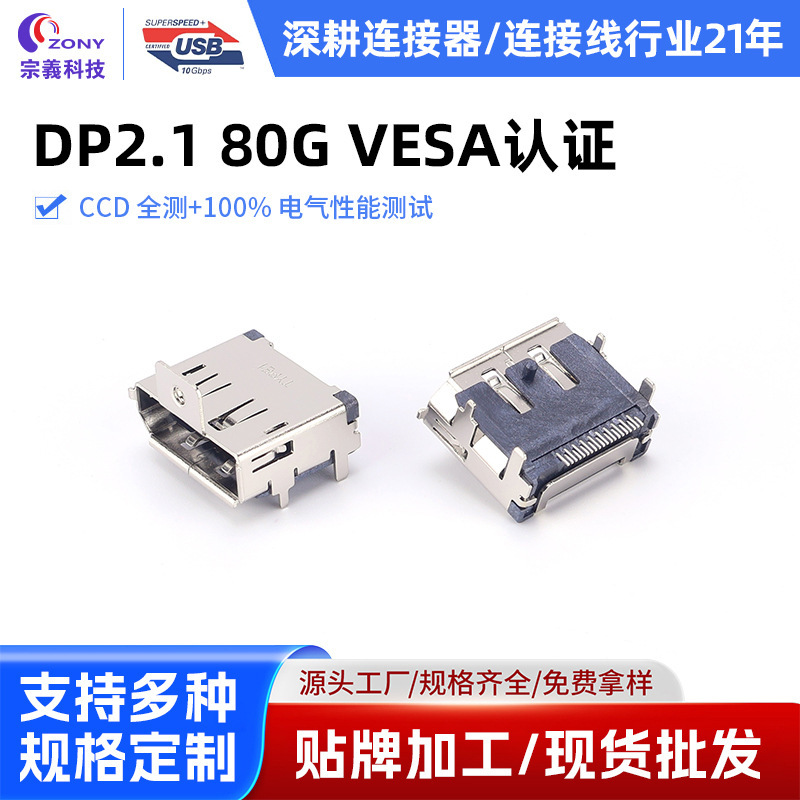 Dp Female Connector Displayport 2.1 Uhbr20 Angled Vertical Smt Processing Compatible Female Connector Dp Female Connector Displayport 2.1 Uhbr20 Angled Vertical Smt Processing Compatible Female Connector