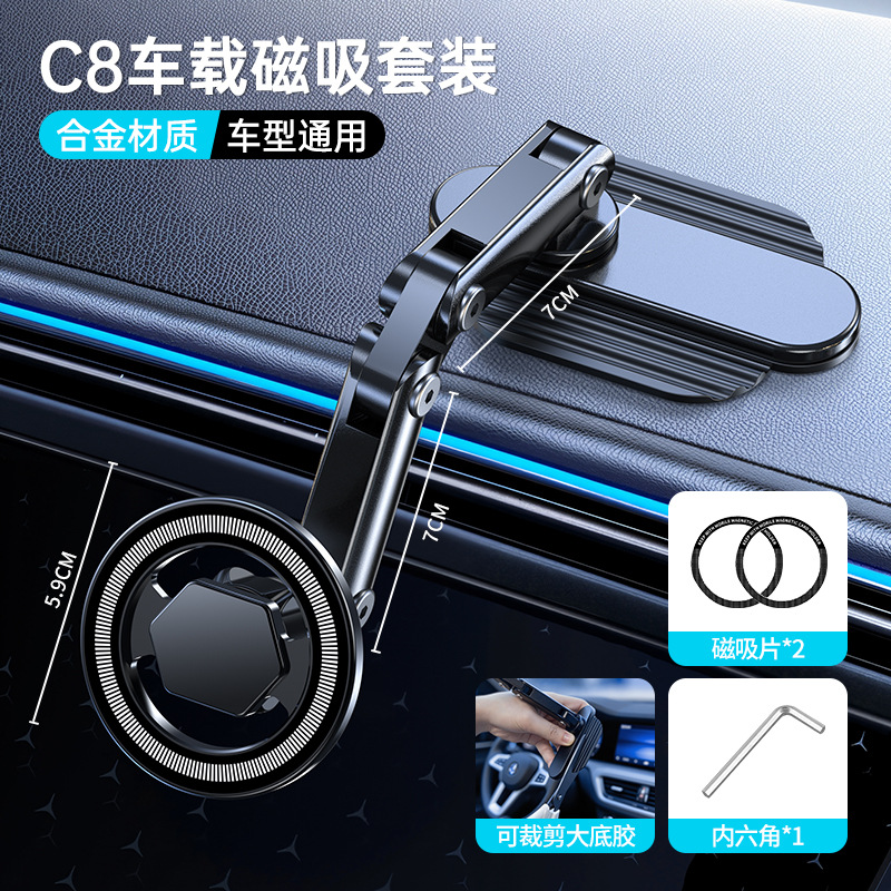 【C9B-C8】車用磁気吸着セット-金属製磁気吸着ヘッド / ベースはカット可能 - 大きくても小さくても - センターコンソール/曲面位置/フローティングスクリーンの背面/さまざまな位置