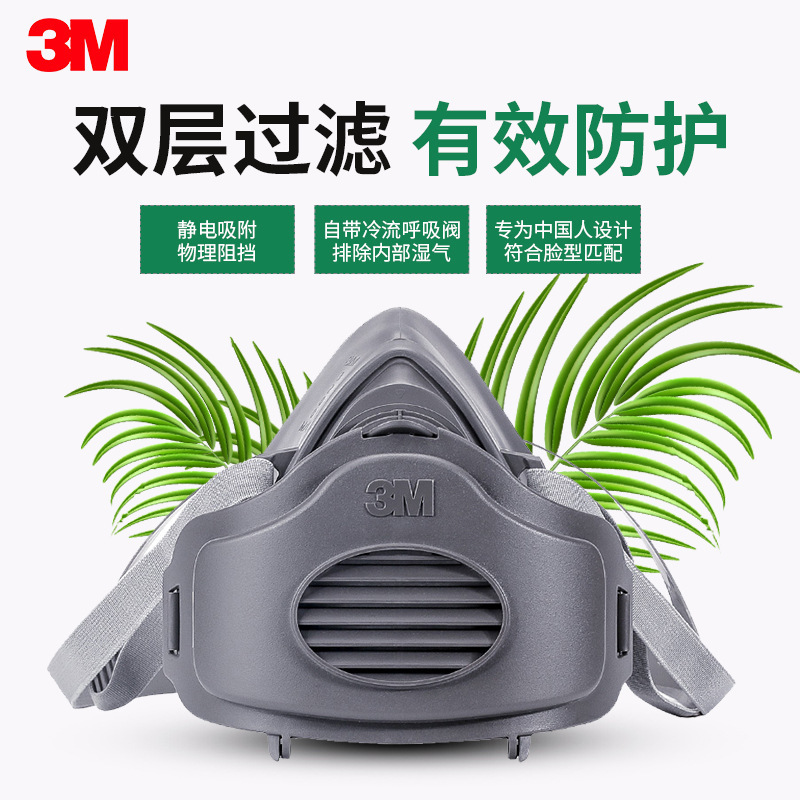 3m3200防尘单独面具工业粉尘打磨防烟尘颗粒物呼吸防护面罩批发