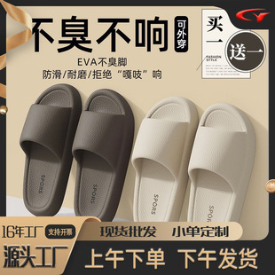 Buy 1 Get 1 Free Slippers Women's Men's Summer Indoor Home Bath EVA Thick Sole Outerwear Couple Sandal Slippers Wholesale
