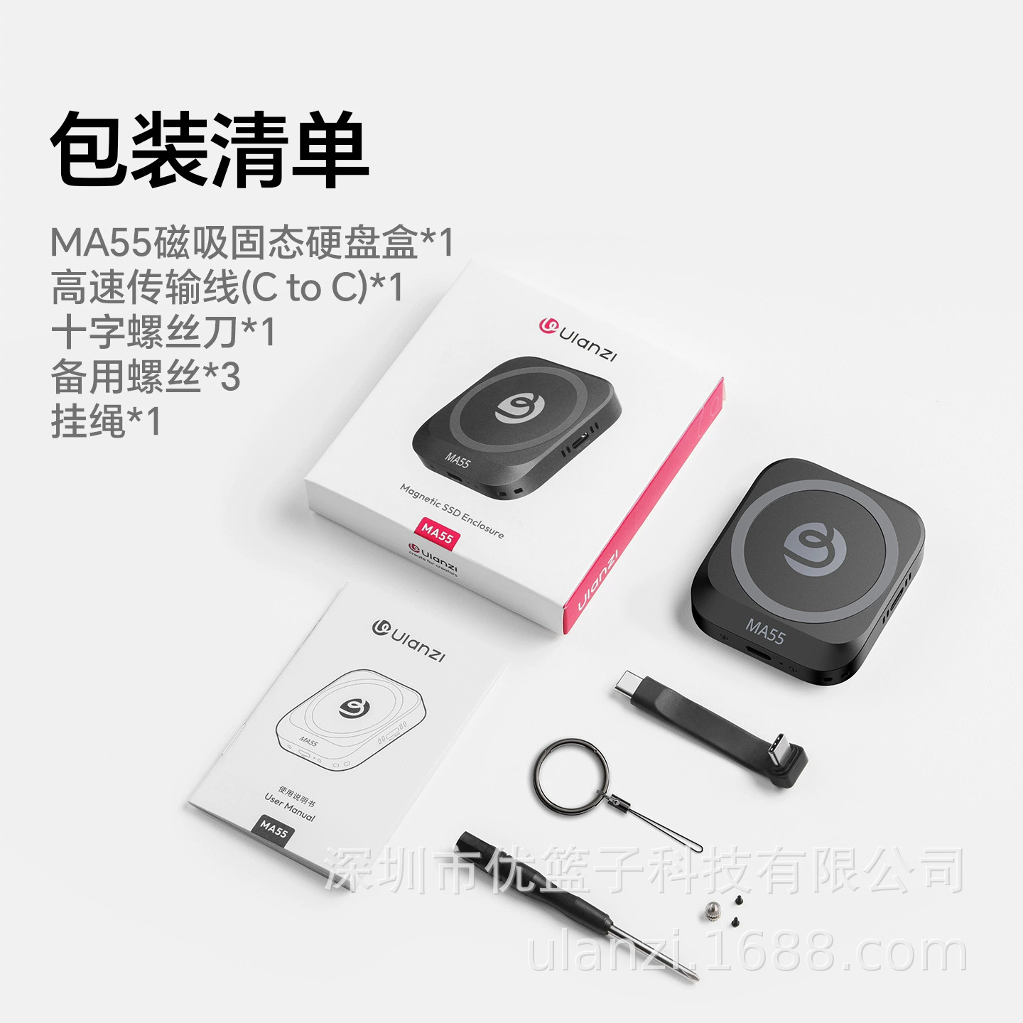 MA55 mobile phone magnetic hard drive box