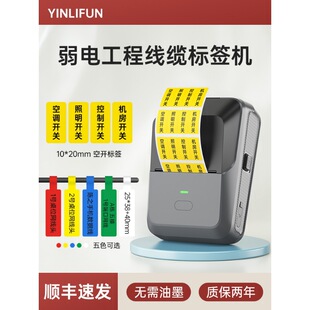 P2 Communication Cable Label Printer Weak Current Engineering Network Cable Telecommunications Fiber Pigtail Logo Bluetooth Handheld Portable