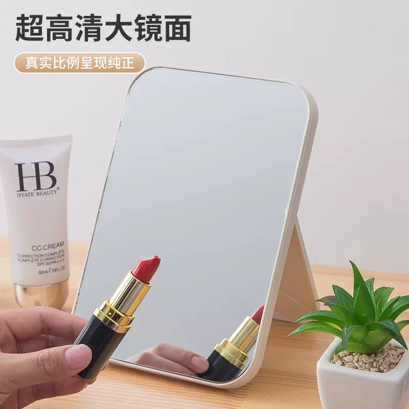 高清桌面化妆镜子台式可折叠简易梳妆镜家用女学生宿舍便携玻璃镜