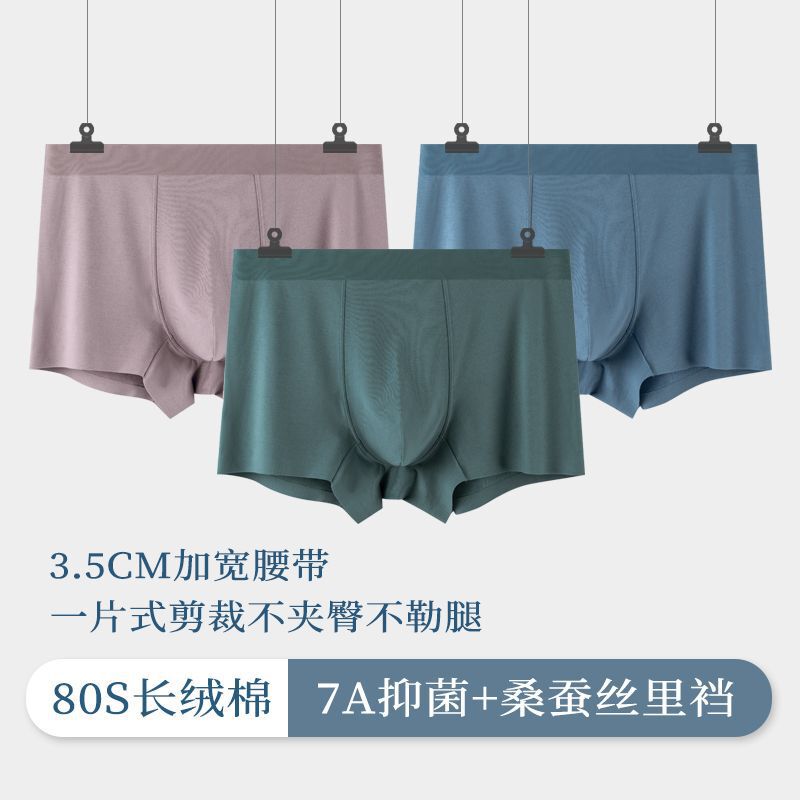 Men's underwear 80S high-branch long-staple cotton soft quick-drying solid color comfortable breathable antibacterial boys boxers manufacturers Men's underwear 80S high-branch long-staple cotton soft quick-drying solid color comfortable breathable antibacterial boys boxers manufacturers