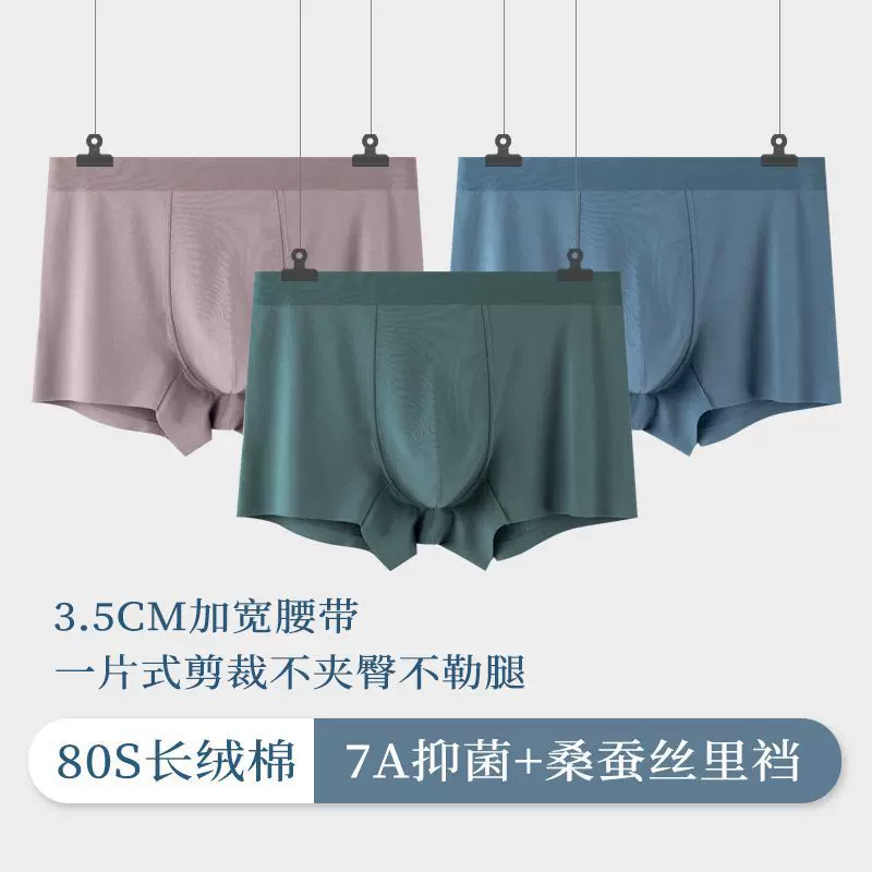 男士内裤80S高支长绒棉柔软速干纯色舒适透气抑菌男生平角裤厂家