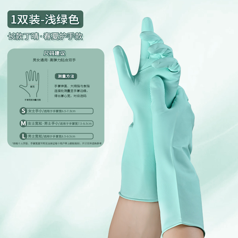 38cm丁腈耐用型家用厨房洗碗手套女家务洗衣服刷碗橡胶皮防水清洁|undefined