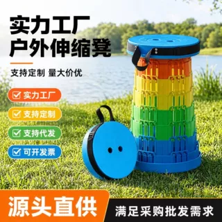 定制26新款三卡彩虹伸缩凳户外露营可手拿可背折叠凳子3扣加厚椅
