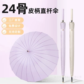 雨伞;晴雨伞;遮阳/太阳伞