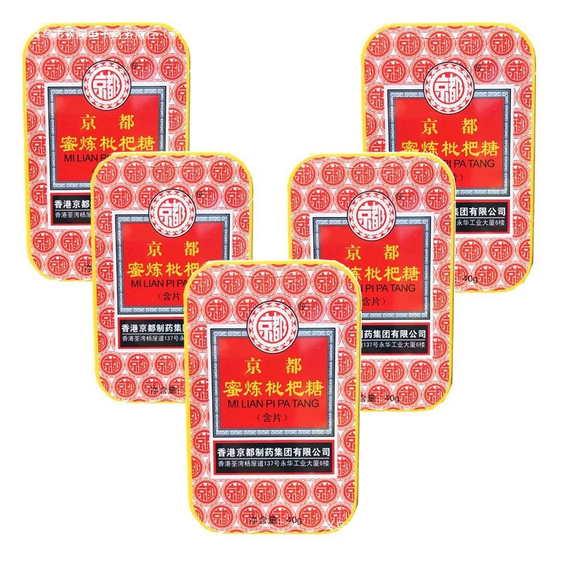 香港蜜炼枇杷润喉糖含片清嗓利咽嗓子干痒烟嗓喉咙喉宝薄荷糖包邮