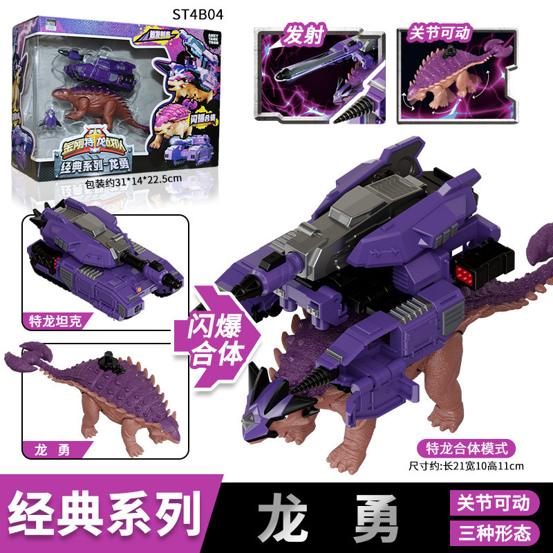 公式本物のキングコング ティラノサウルス レックス クラシック エディション スマート エディション 恐竜変身メカ ティラノサウルス レックス アーチプレード おもちゃ|undefined