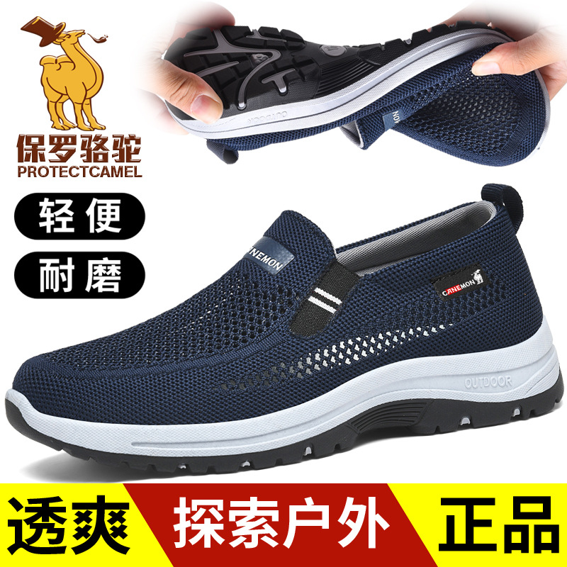 Summer Lightweight and Breathable Walking Shoes Paul Camel Fashionable Men's Sports Shoes Non-Slip Soft Sole Fly-Knit Casual Shoes