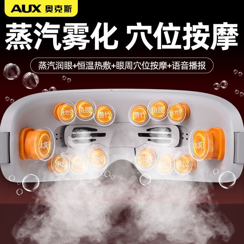 Eye Massage Device, Eye Protection Device to Relieve Eye Fatigue, Dryness, and Moisturize Eyes, Steam Mist Hot Compress Eye Mask, Oaks Eye Massage Device, Eye Protection Device to Relieve Eye Fatigue, Dryness, and Moisturize Eyes, Steam Mist Hot Compress Eye Mask, Oaks