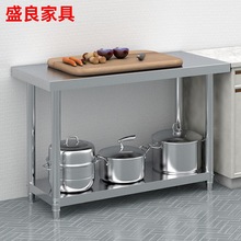 不锈钢工作台厨房加厚作台可移动置物架商用家用案板切菜台桌子