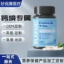 肠道促进健康定制胶囊