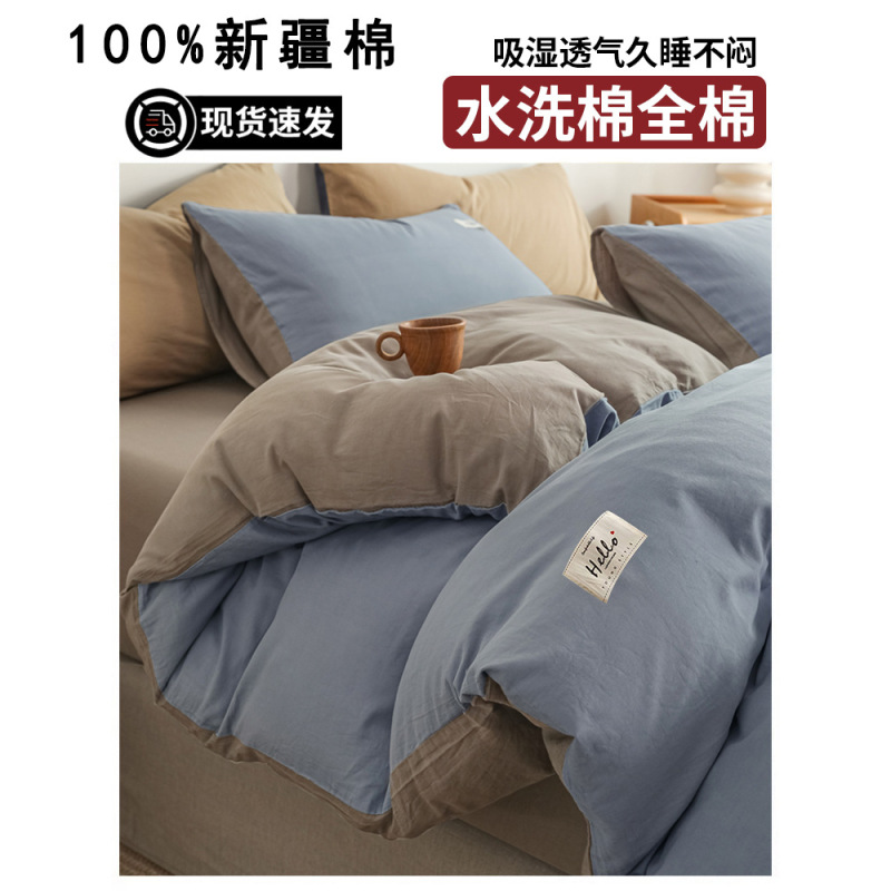 纯棉床上四件套2025新款新疆全棉纯色被套床单被罩宿舍三件套床品|undefined