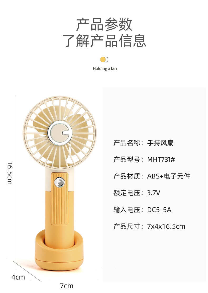 731手持风扇_详情图_13