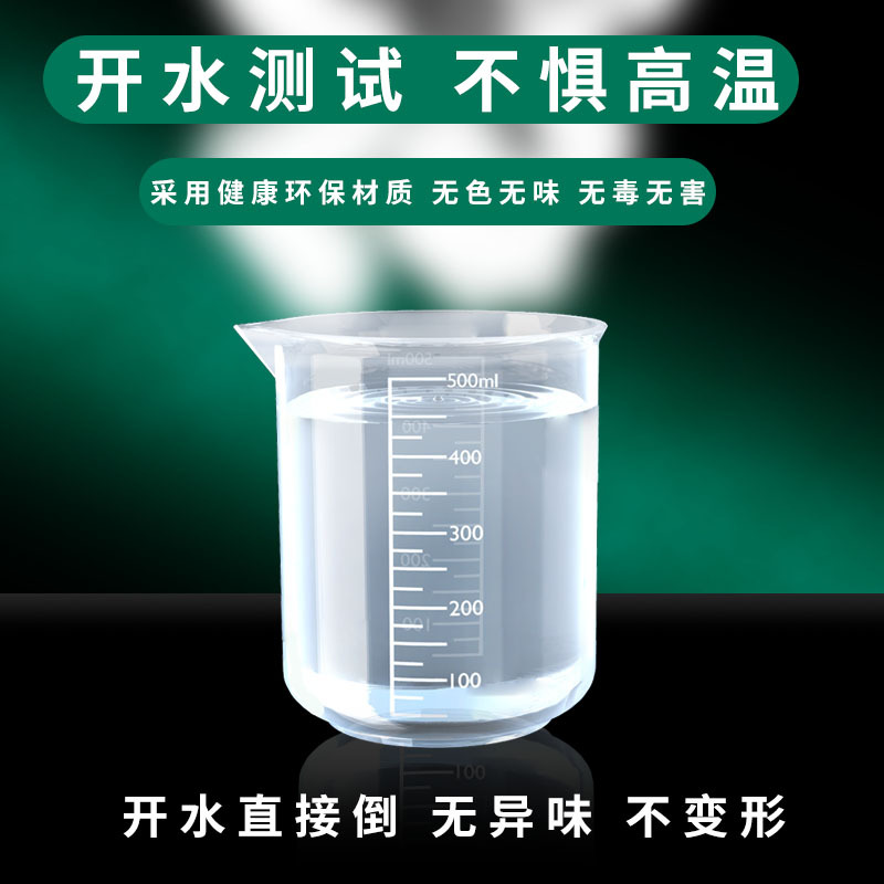 Taza de precipitados de 50ml Taza de medición experimental de 100ml con escala Taza de medición sin asa de 500ml Taza de escala de doble cara de 1000 ml