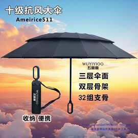 十级抗风大雨伞511加大加厚加固手动双层反向号黑胶晴雨两用