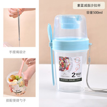 早餐沙拉杯带沥水外出随身便携水果蔬菜轻食带叉盖酸奶杯瘦身杯
