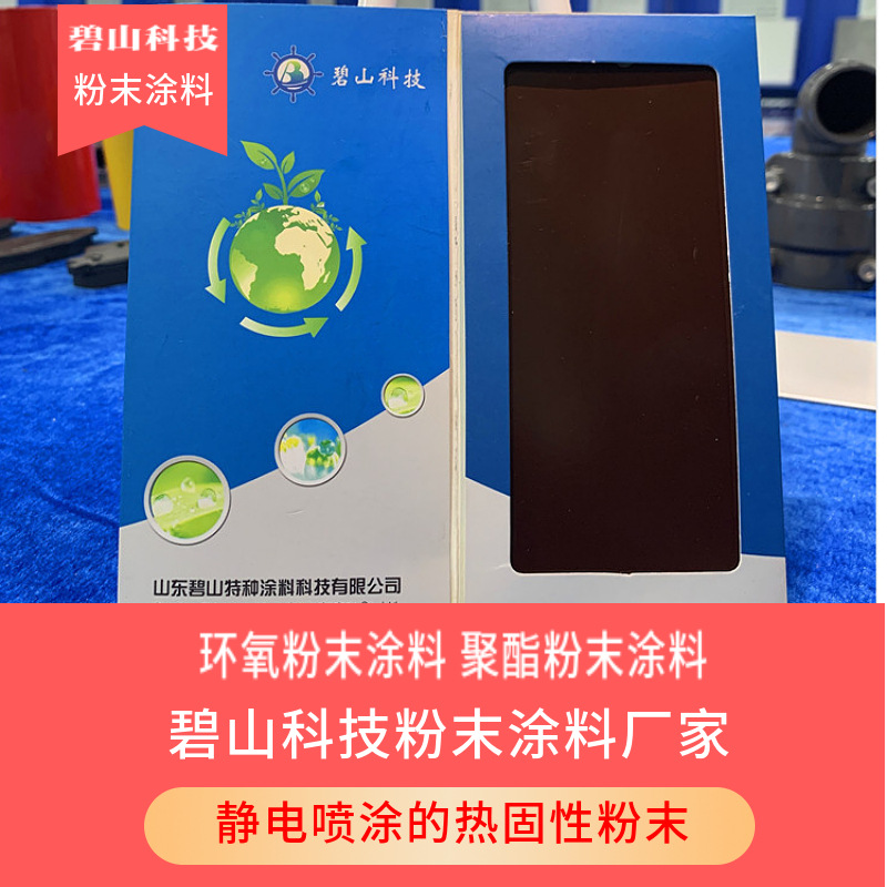 厂家生产黑色粉末涂料 静电喷涂环氧聚酯塑粉 金属工件防腐粉末塑