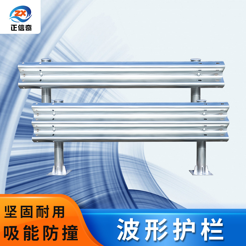 高速公路防撞波形护栏乡村道路交通安全防护栏热镀锌护拦板厂家