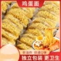 早餐油炸方便面大碗方便面