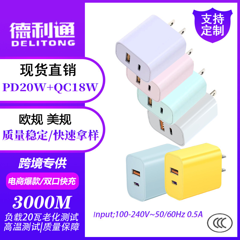 Cross-Border Us Standard A+Cpd20W Mobile Phone Charger Fast Charging Dual-Port USB Charging Head Suitable for Apple Multi-Port Fast Charging